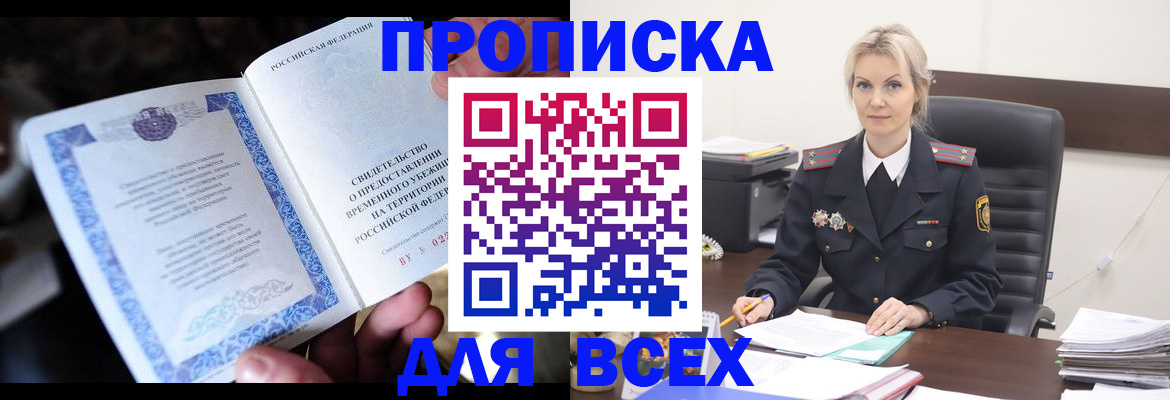 регистрация для дет. сада в Сорске