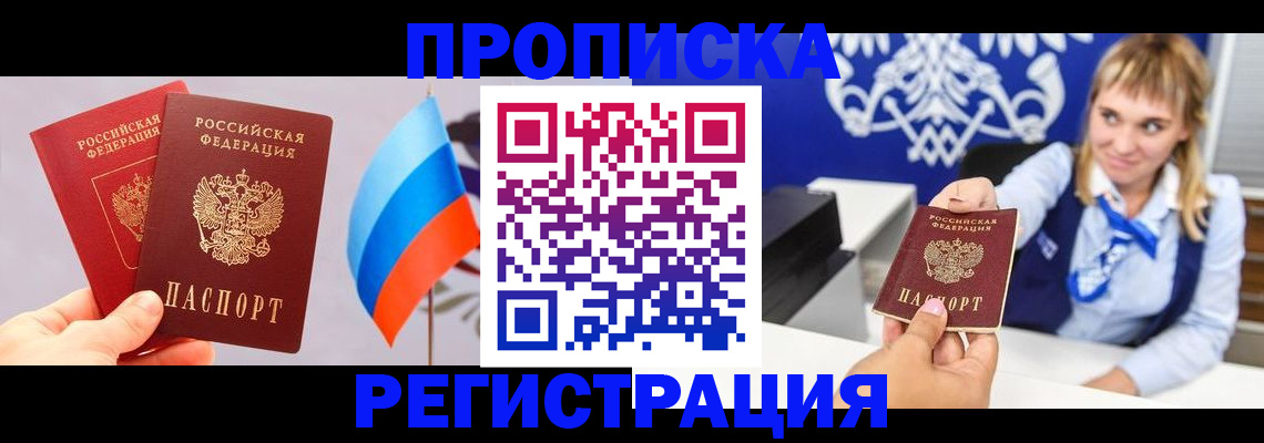 пропишу в квартире в Сорске