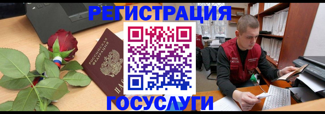временная регистрация адрес в Сорске